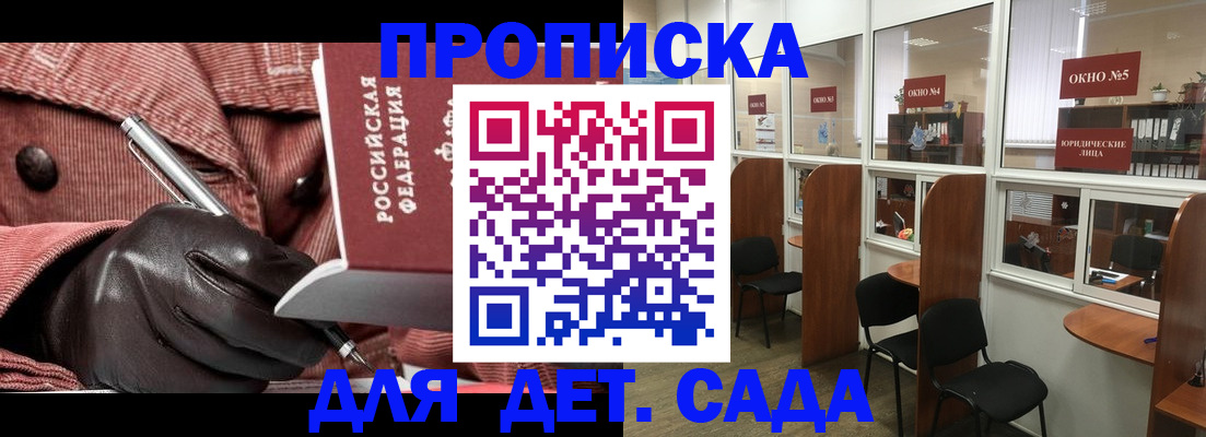 прописка для военкомата в Камешково