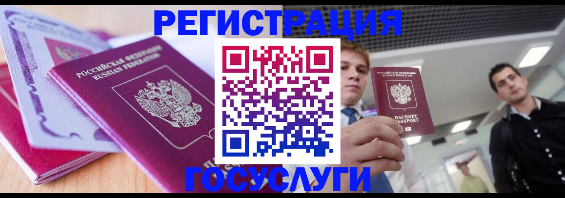 прописка для кредита в Камешково