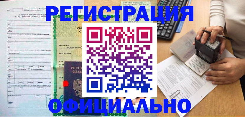 регистрация для дет. сада в Камешково