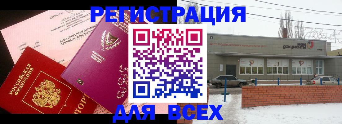 прописка ребенка в Камешково