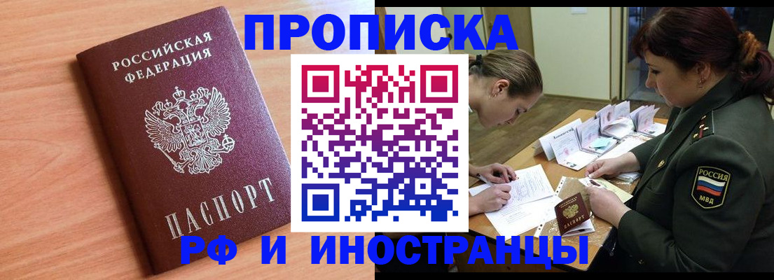 прописка регистрация в Камешково