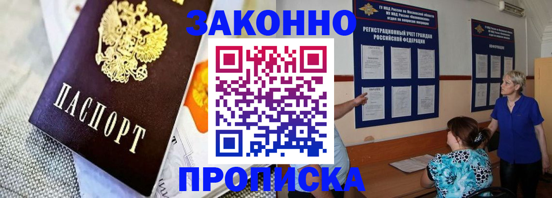 временная регистрация 2025 в Камешково